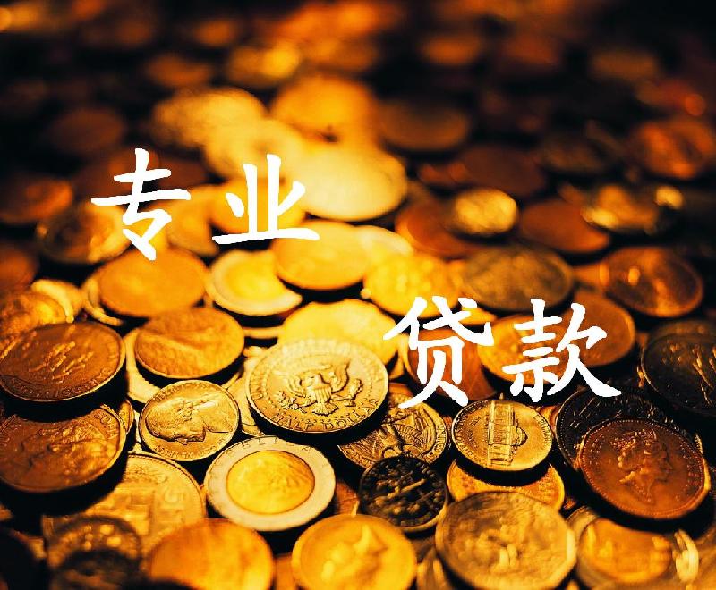 北京私人借款